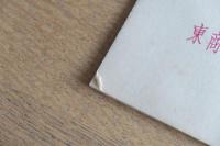 東京會舘 東商スカイルーム メニュー表／Tosho Sky Room Menu
※本品はメニュー表ではなく「メニューカバー（外装）」のみです。内部のメニュー用紙は付属しません。