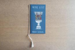 東京會舘 ワインリスト｜WINE LIST 房付きメニュー 昭和レトロ ホテル文化資料