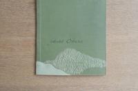ホテルオークラ「山里」献立メニュー｜昭和レトロ 和食レストラン 資料／エフェメラ