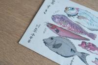 川奈ホテル 奥すき 魚図鑑風 リーフレット 非売品 昭和レトロ 観光ホテル資料