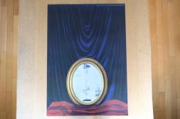 北川原温ポスター <現代建築 空間と方法 7 / ライズ・セカデリー>