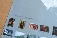 現代建築 空間と方法 12 石井和紘ポスター（A1）