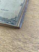 マルキシズム認識論 : 一社會主義者の認識論の領域への征入