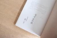 ジロー木工50年 Jiro Hayashi “The Golden Jubilee”｜林二郎・作品集（1975年刊／サイン入り）