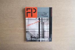 FP（Fusion Planning）No.14｜コム・デ・ギャルソンの空間新世界 特集号（1987年9月刊）