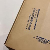 A Chippendale Romance | Eben Howard Gay ［限定1050部］