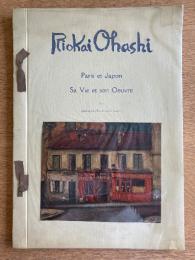 Riokai Ohashi : Paris et Japon : sa vie et son Oeuvre | 洋画家・大橋了介