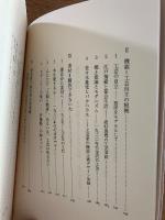 工芸には生活感情が封印されている
