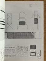 SD スペースデザイン No.345 1993年6月 ＜特集 : 家具のオデッセイ 大橋晃朗の全仕事＞