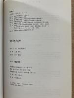 古伊万里の文様 : 初期肥前磁器を中心に