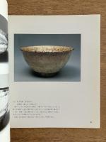 李朝の陶磁展