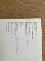 ジャパニーズ・モダン : 剣持勇とその世界