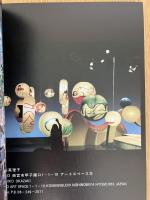 AU 1992 展 図録