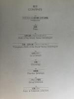ドガンチャイ ―語りかける壁― 展覧会図録