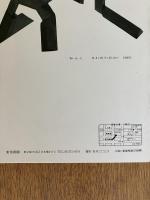 橋本正司彫刻新作展《人と社会》