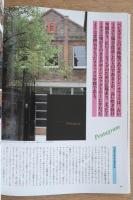 デザイン・ビジネス情報誌 エフ・ピー FP No.6 1986年5月 英国ペンタグラムのデザイン戦略