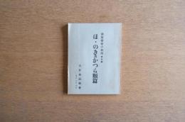 濶葉樹材の利用