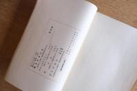 濶葉樹材の利用