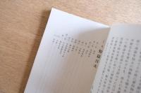 濶葉樹材の利用
