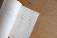 濶葉樹材の利用