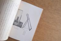 濶葉樹材の利用