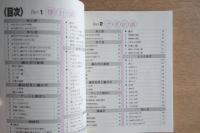 手あみの編み方、仕上げ方図鑑 : 棒針編・かぎ針編・アフガン編