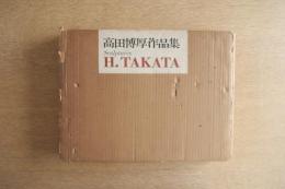 H.TAKATA : Sculptures 高田博厚作品集