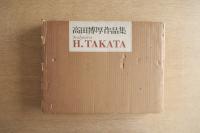 H.TAKATA : Sculptures 高田博厚作品集