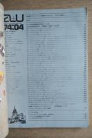 A+U : architecture and urbanism : 建築と都市 40号 (1974年4月) ＜特集 : アメリカ住宅建築の分析8 現代住宅100題＞