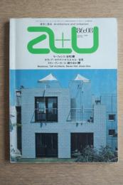 A+U : architecture and urbanism : 建築と都市 191号 (1986年8月) ＜特集 : モーフォシス：住宅2題 スティーブン・ホール：銀行ほか2題＞