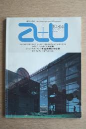 A+U : architecture and urbanism : 建築と都市 163号 (1984年4月) ＜特集 : ジェイムズ・スターリング：シュトゥットガルトのナショナル・ギャラリイ＞