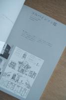 A+U : architecture and urbanism : 建築と都市 78号 (1977年6月) ＜特集 : ロブ・クリエ　都市と住居＞