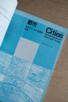 A+U : architecture and urbanism : 建築と都市 56号 (1975年8月) ＜特集 : ウルリック・フランツェンの近作7題＞