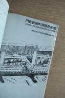 A+U : architecture and urbanism : 建築と都市 13号 (1972年12月) ＜特集 : アメリカ建築研究＞