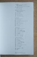 A+U : architecture and urbanism : 建築と都市 (1993年9月別冊) ＜建築デイヴィッド・M・チャイルズ/SOM＞
