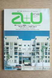 A+U : architecture and urbanism : 建築と都市 203号 (1987年8月) ＜3人のフランス建築家, ゴーダン, ポルザンパルク, シリアニ＞