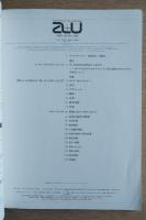 A+U : architecture and urbanism : 建築と都市 198号 (1987年3月) ＜ロイズ・オヴ・ロンドン＞