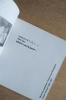 Mediation between Critique and Education　
~建築批評と設計教育の間で~