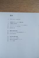 Mediation between Critique and Education　
~建築批評と設計教育の間で~
