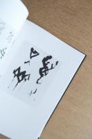文藝春秋画廊「保多孝三展」図録