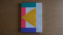 Esprit's graphic work 1984-1986