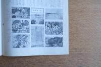 現代の眼 134号