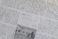 現代の眼 134号