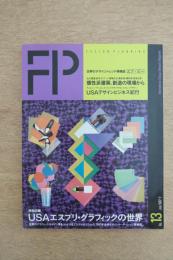 FP エフ・ピー No.13 1987年7月号 USAエスプリ・グラフィックの世界
