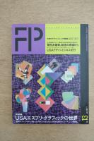 FP エフ・ピー No.13 1987年7月号 USAエスプリ・グラフィックの世界