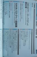 FP エフ・ピー No.18 1988年5月号 USAウォーターフロント最前線