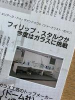 FP エフ・ピー No.19 1988年7月号 安藤忠雄・都市を刺激する祝祭空間