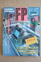 FP エフ・ピー No.10 1987年1月号 ミラノ国際家具見本市／ニューヨーク・ショップ