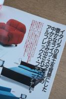 FP エフ・ピー No.10 1987年1月号 ミラノ国際家具見本市／ニューヨーク・ショップ