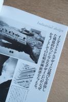 FP エフ・ピー No.8 1986年9月号 アラン・カレ・デザインのマルチ・ワーク